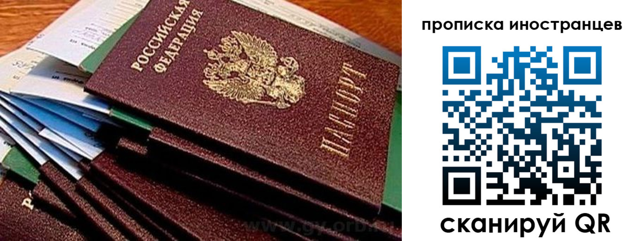временная регистрация в Агиделе