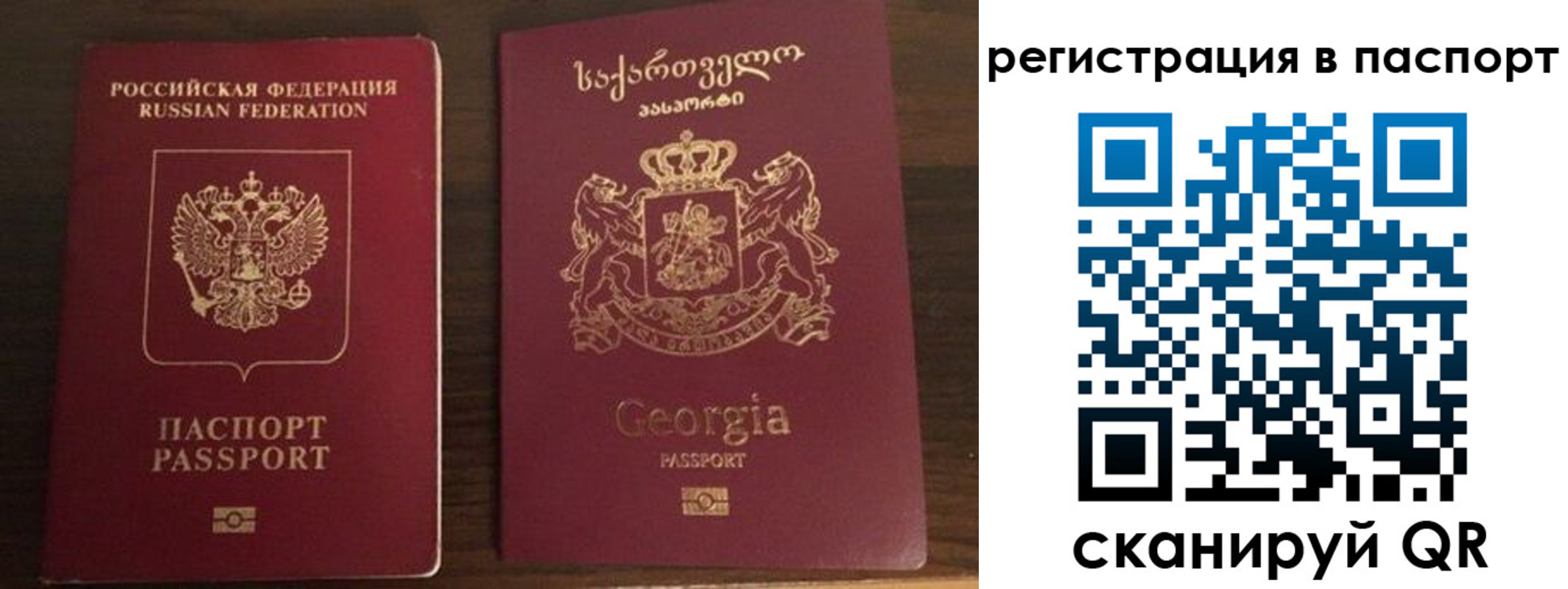 временная регистрация купить в Агиделе